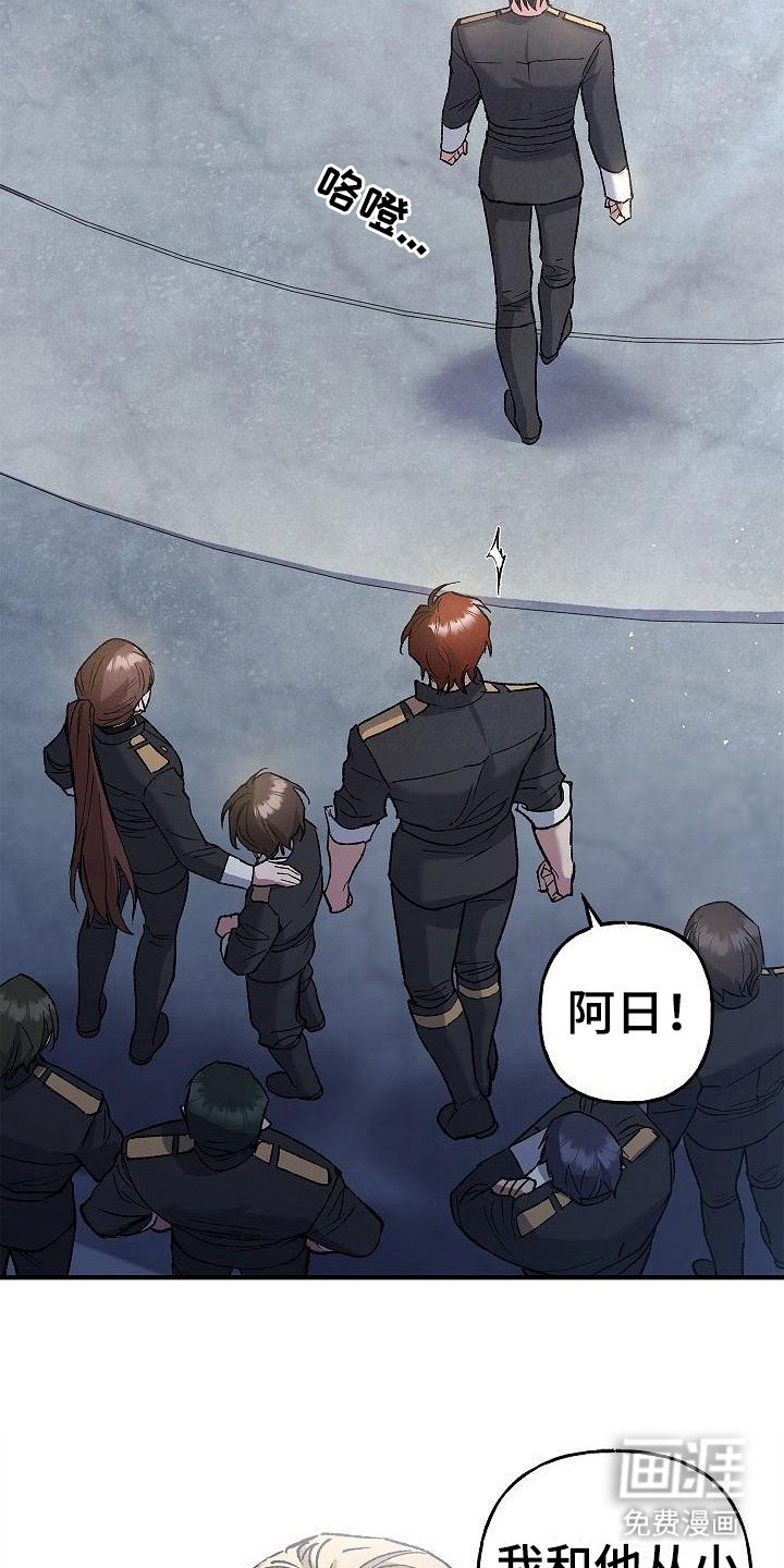 第23章：争执