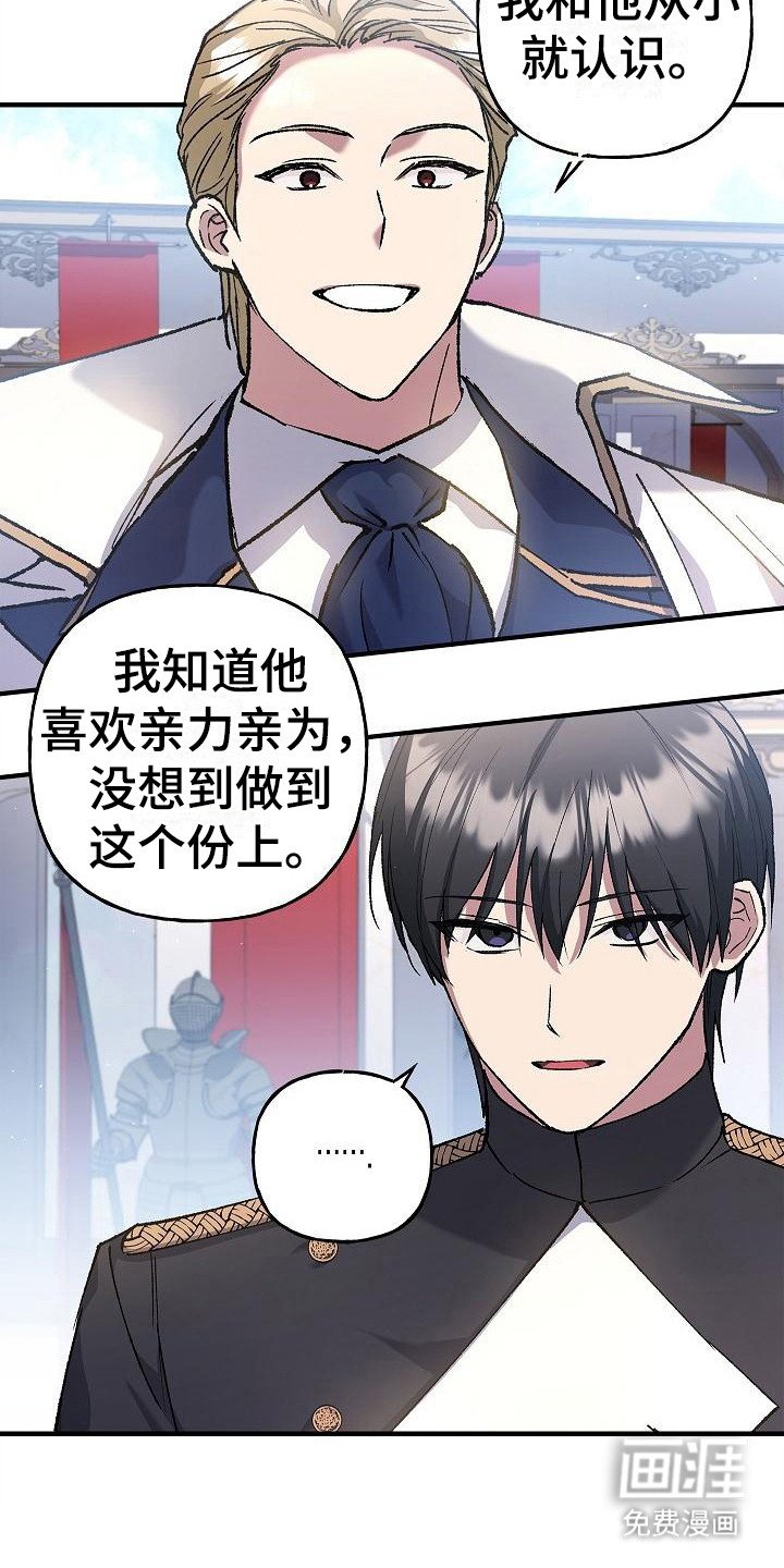 第23章：争执