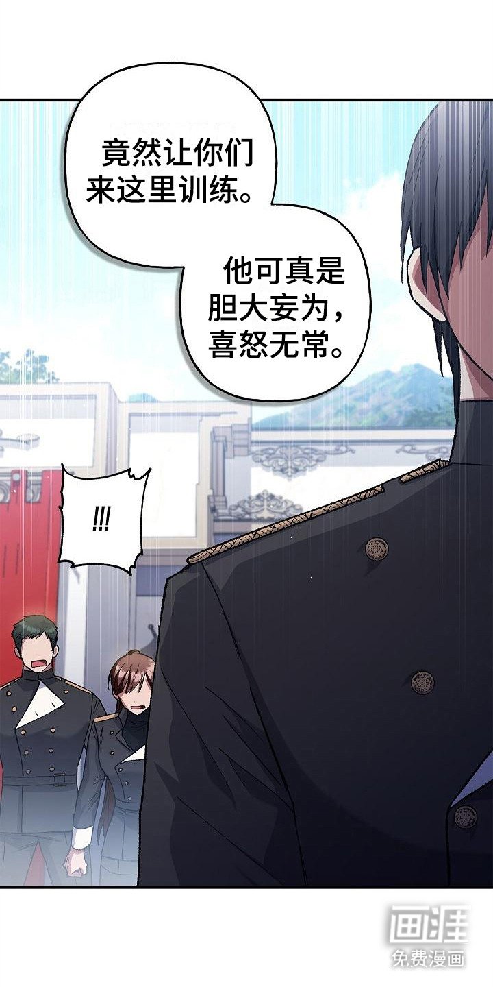 第23章：争执