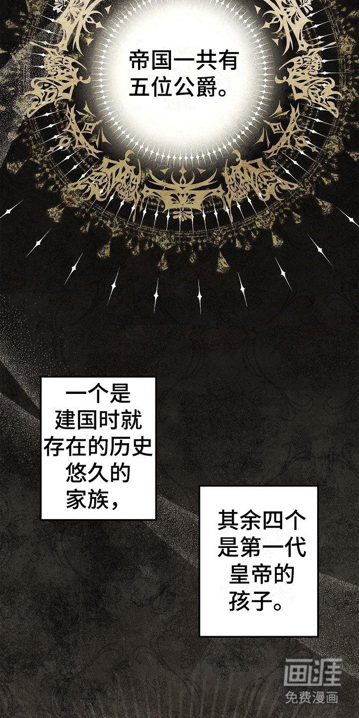 第23章：争执