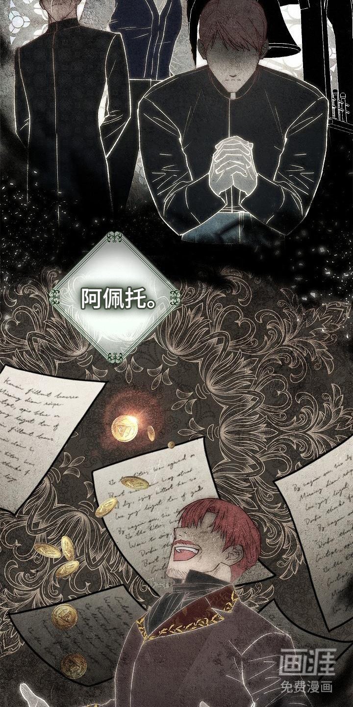 第23章：争执