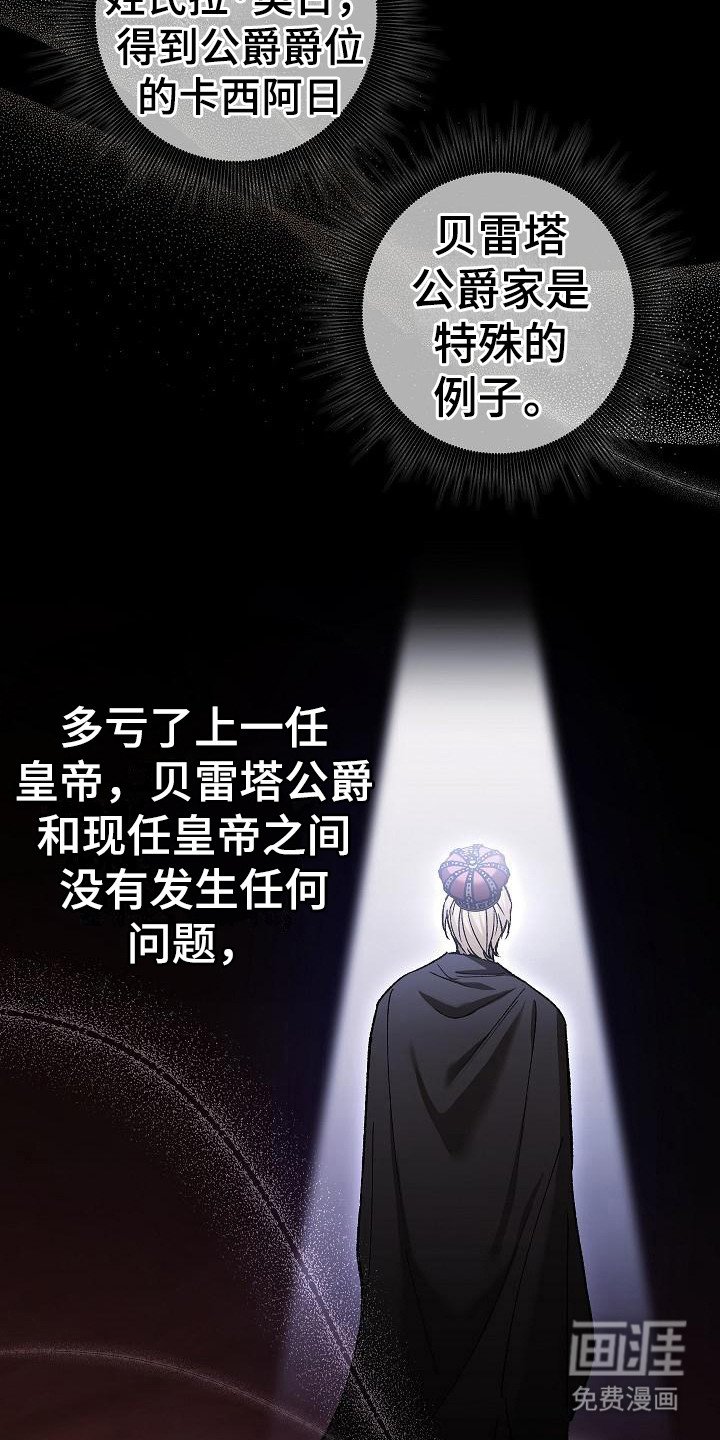 第24章：发出挑战