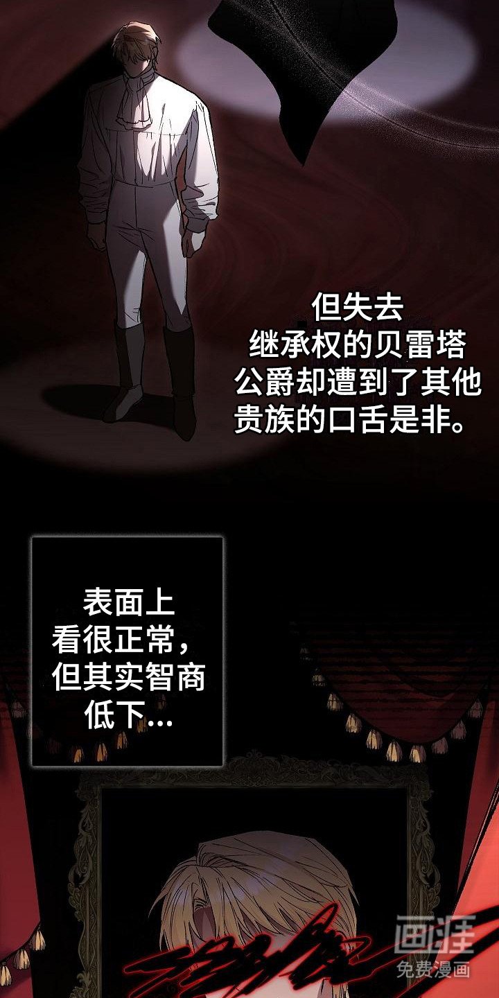 第24章：发出挑战