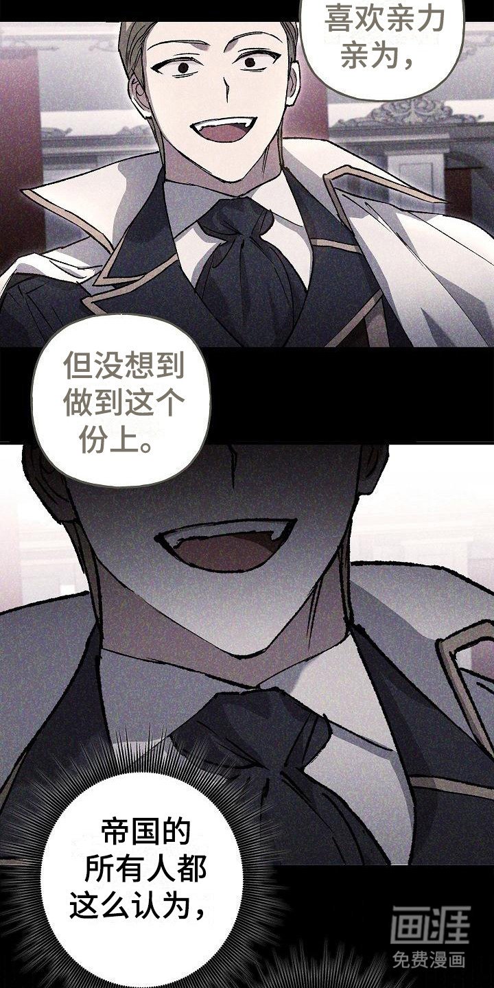 第24章：发出挑战