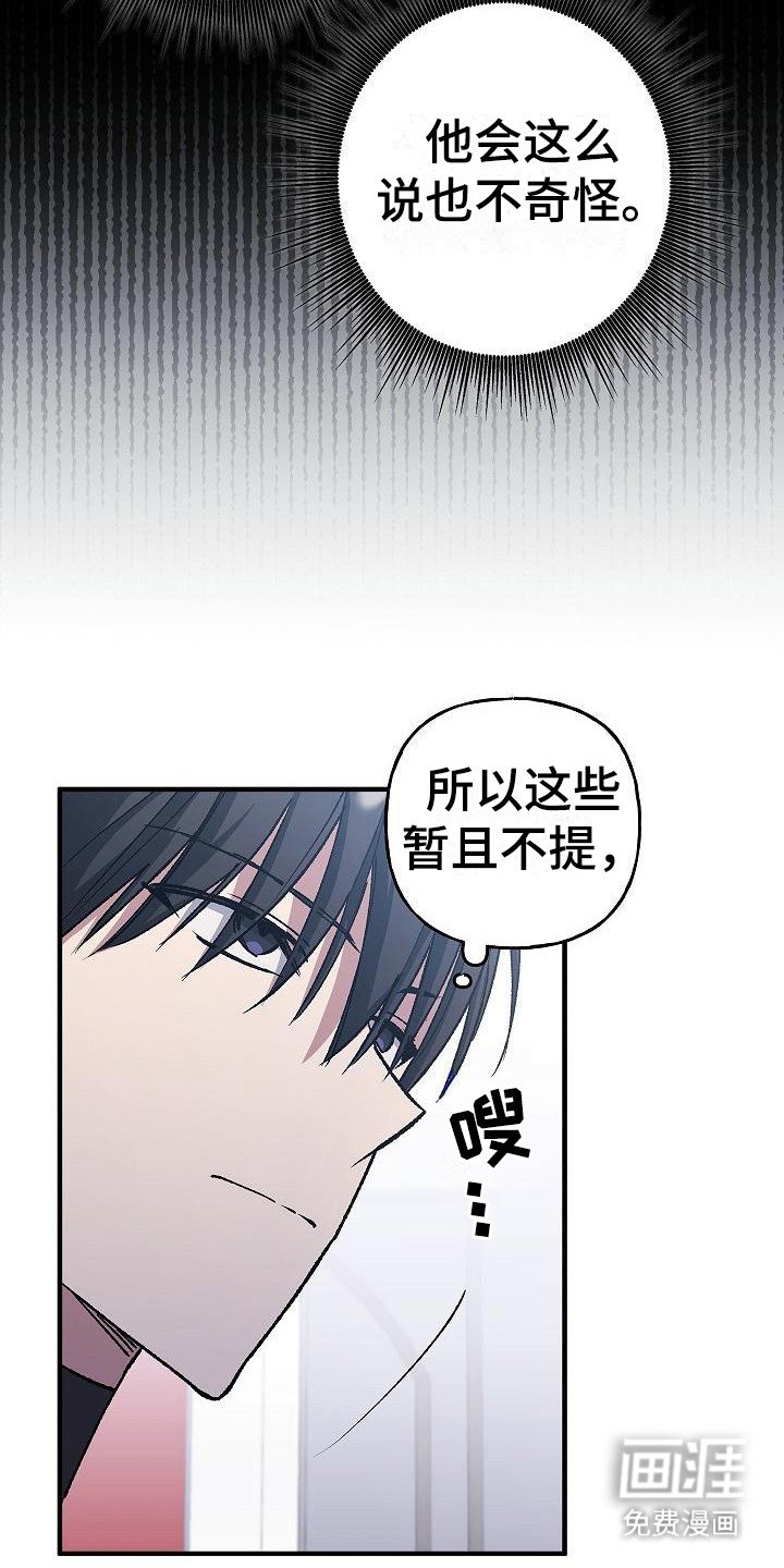 第24章：发出挑战