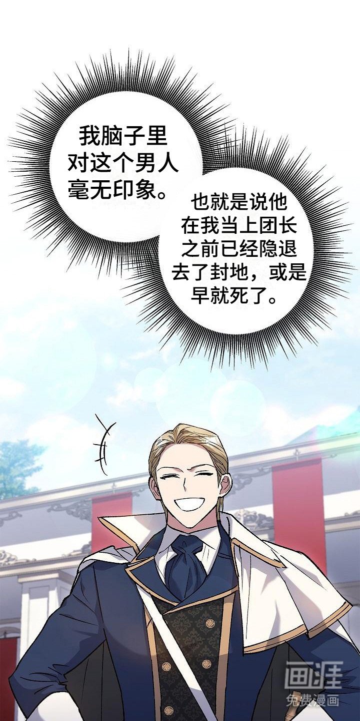 第24章：发出挑战