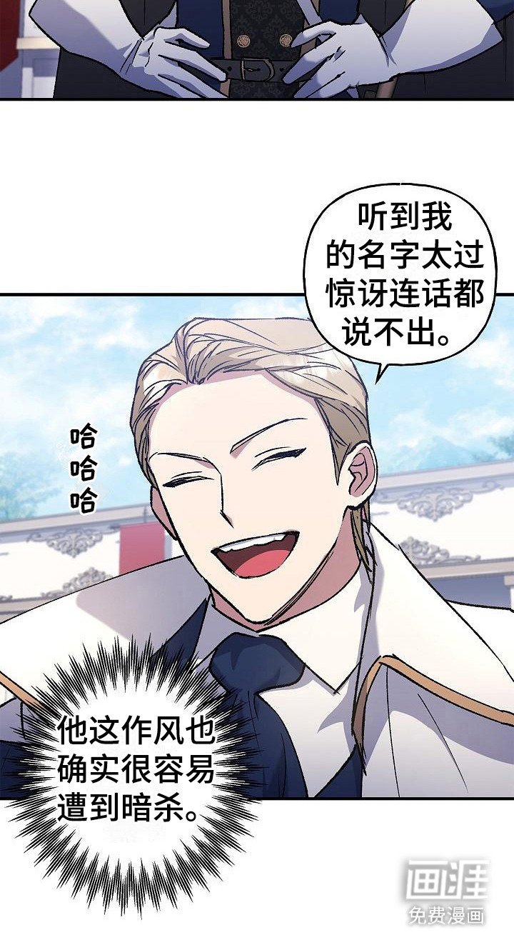 第24章：发出挑战