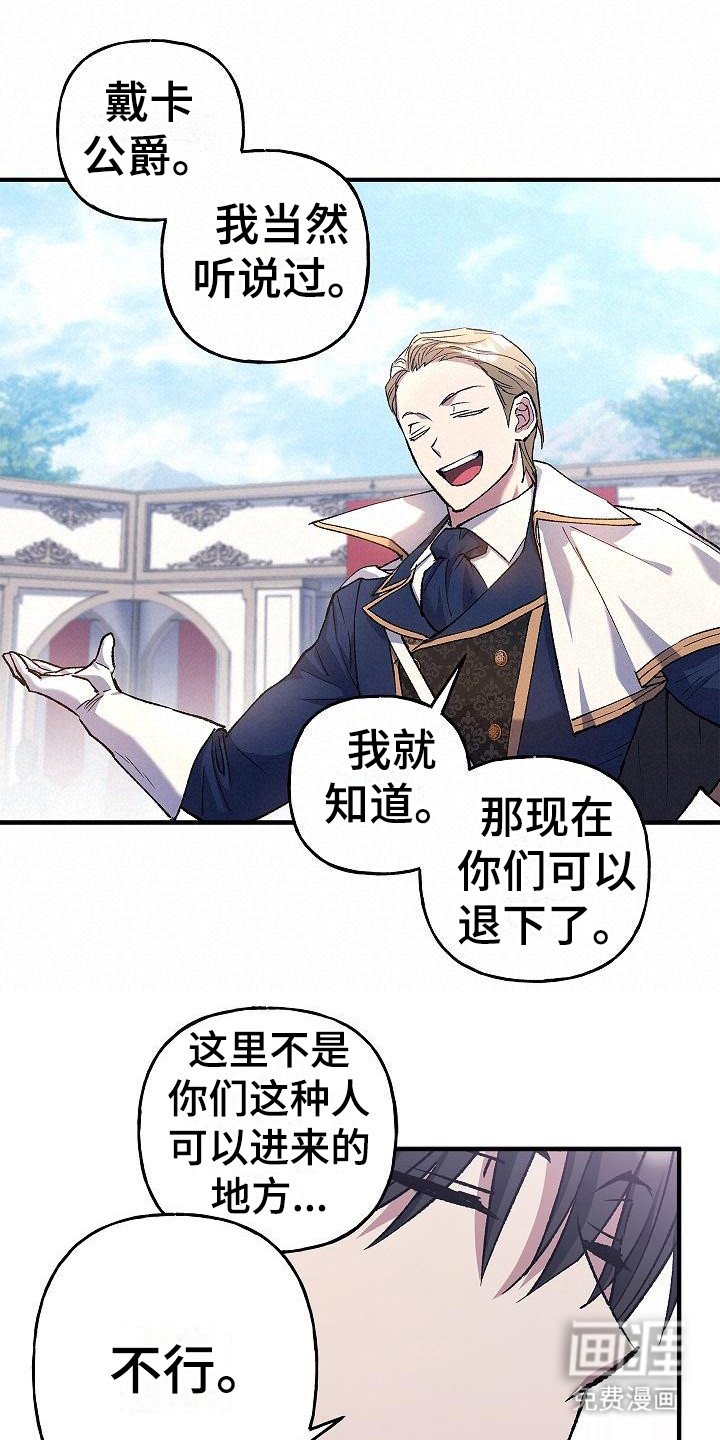 第24章：发出挑战