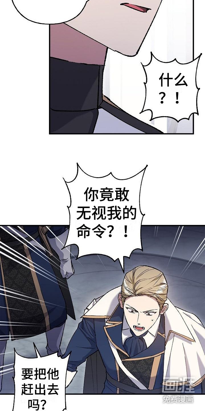 第24章：发出挑战