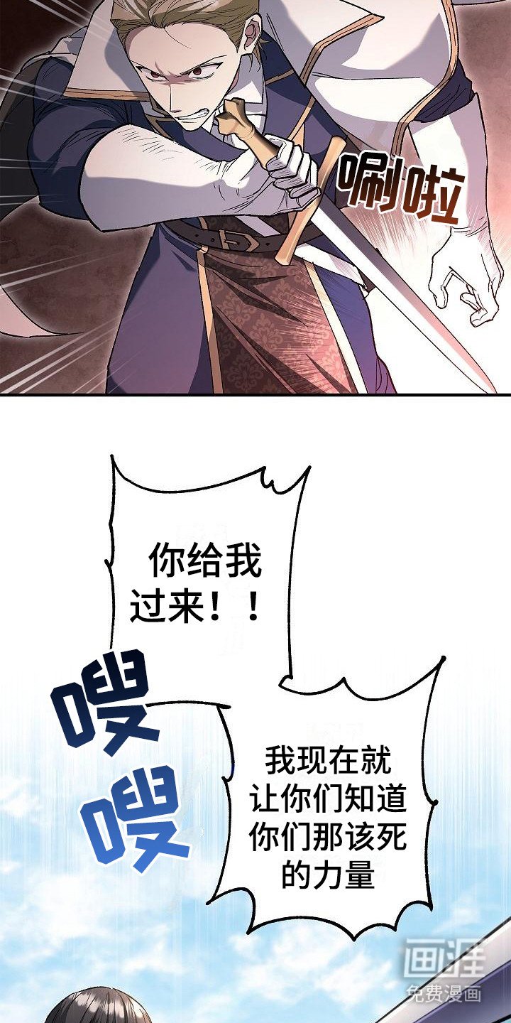 第24章：发出挑战
