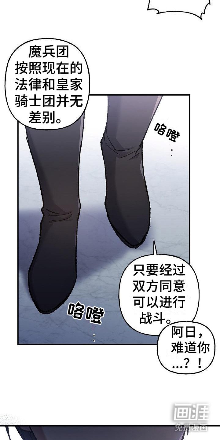 第24章：发出挑战