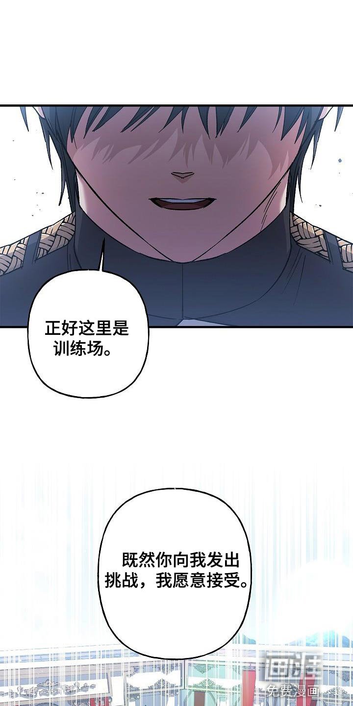 第25章：麻烦的小屁孩