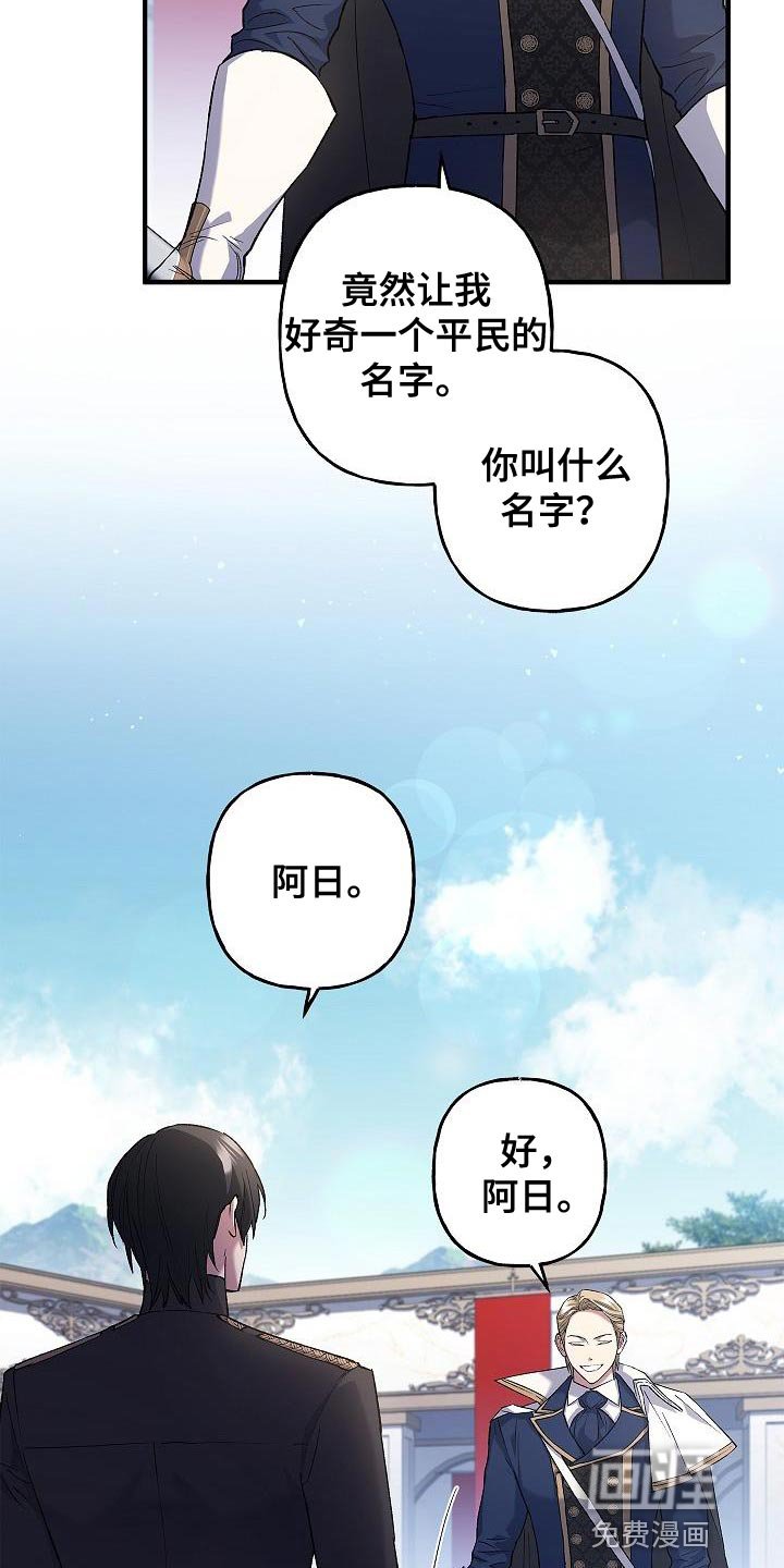 第25章：麻烦的小屁孩