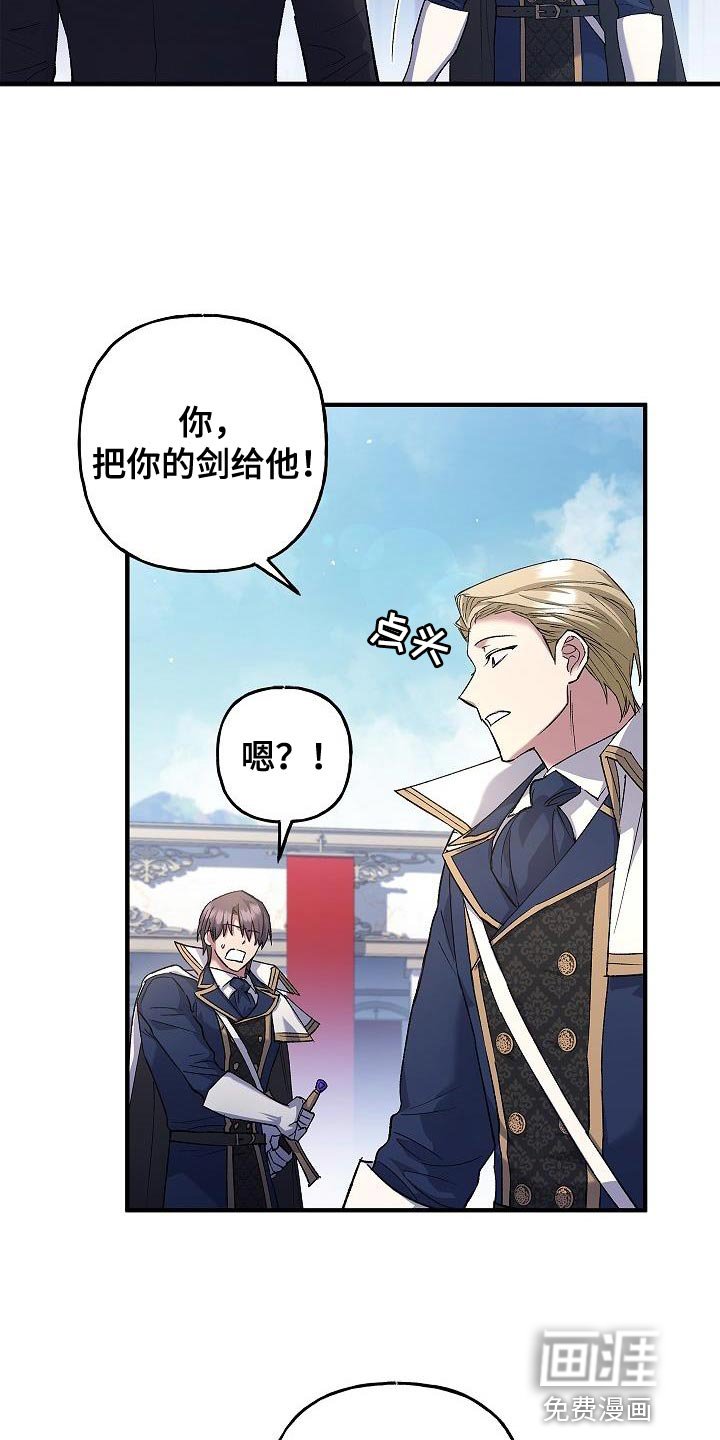 第25章：麻烦的小屁孩