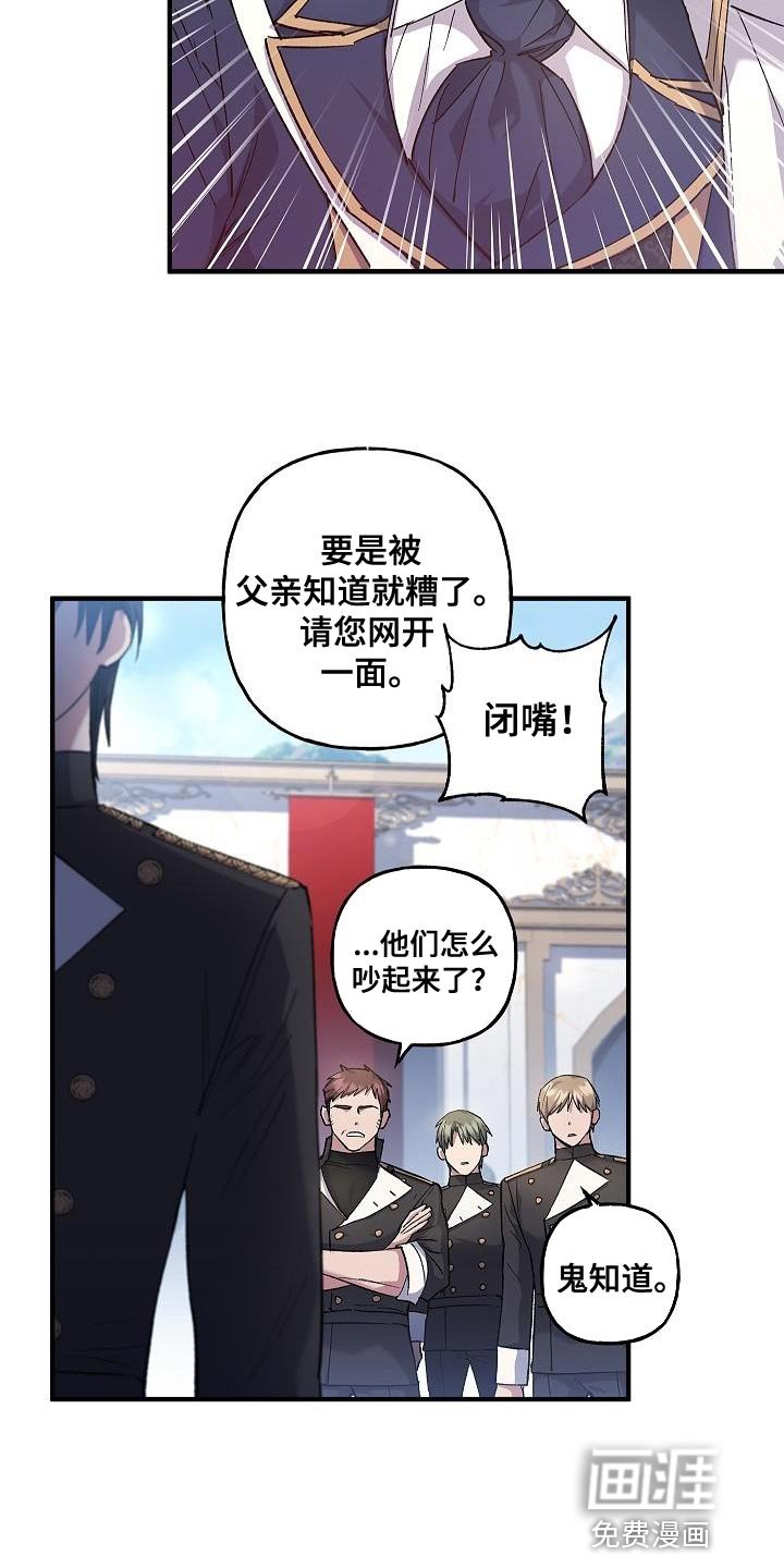 第25章：麻烦的小屁孩