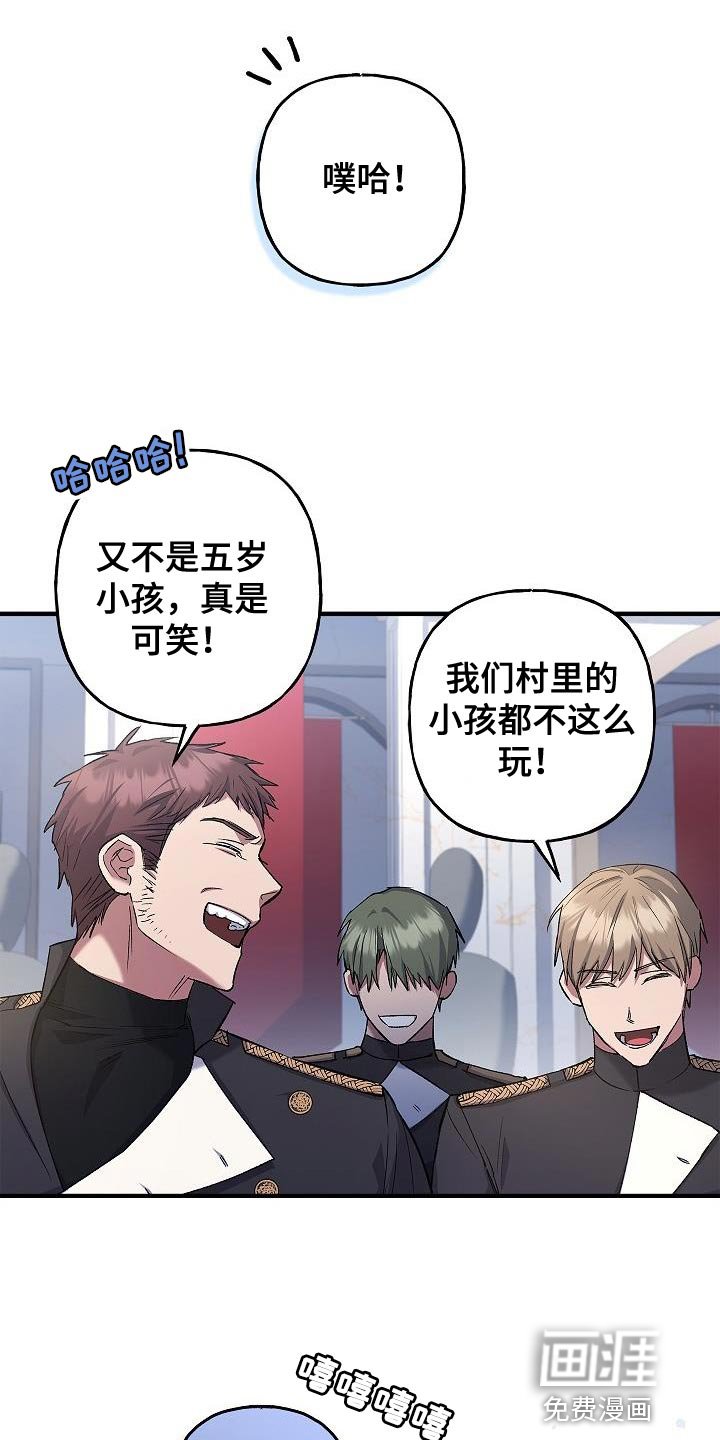 第25章：麻烦的小屁孩