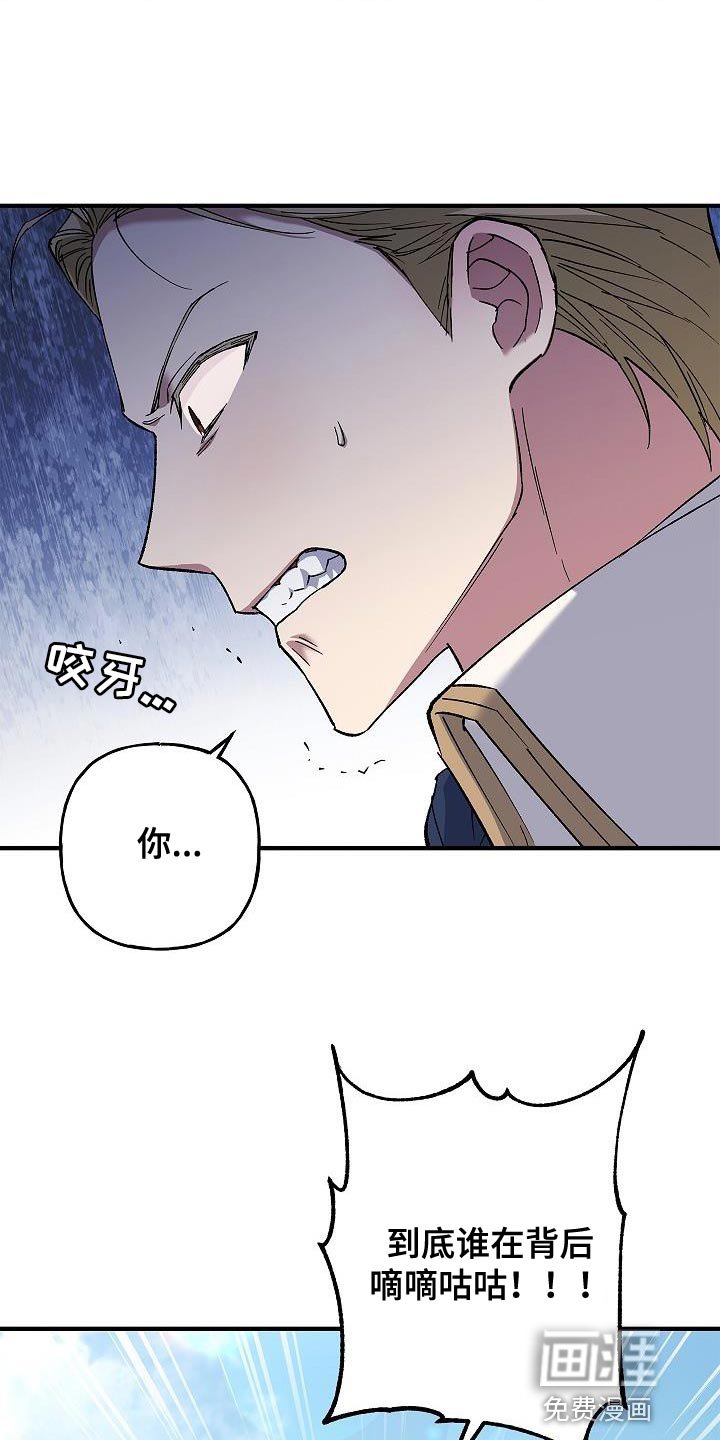 第25章：麻烦的小屁孩