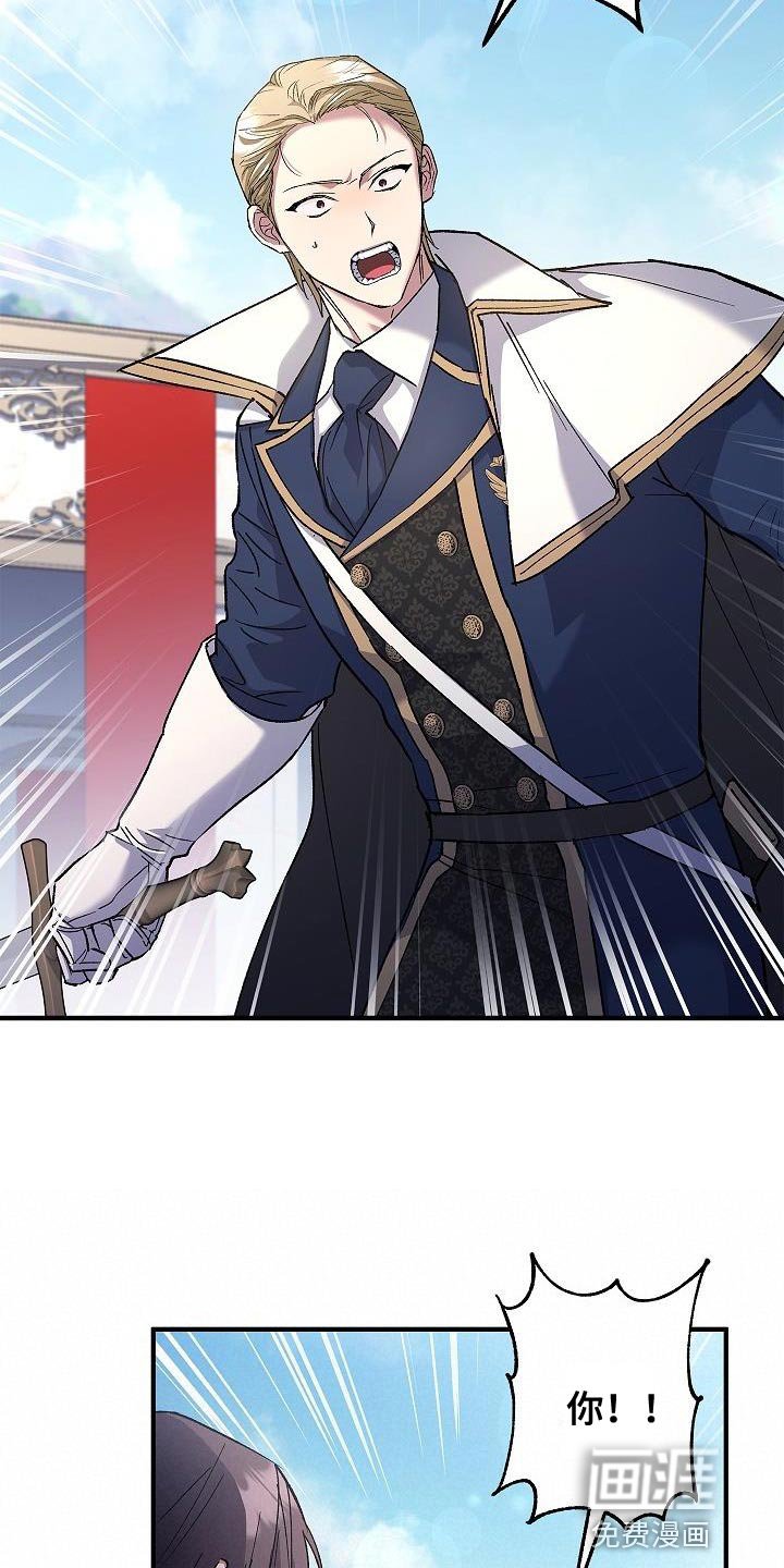 第25章：麻烦的小屁孩