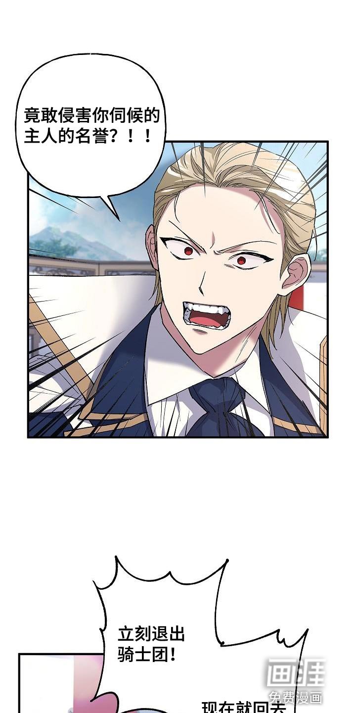 第25章：麻烦的小屁孩