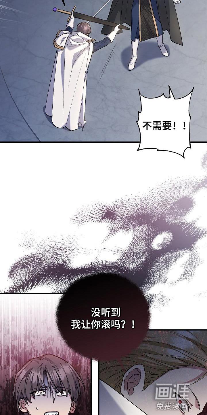 第25章：麻烦的小屁孩