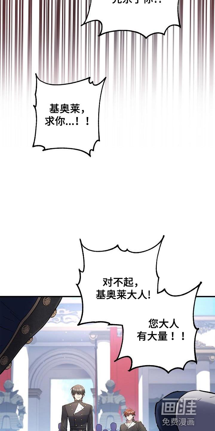 第25章：麻烦的小屁孩