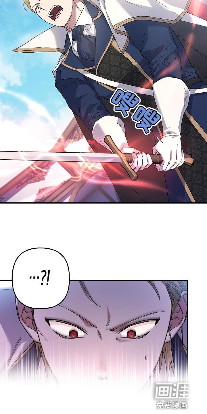 第25章：麻烦的小屁孩