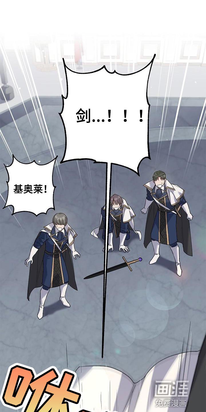 第25章：麻烦的小屁孩