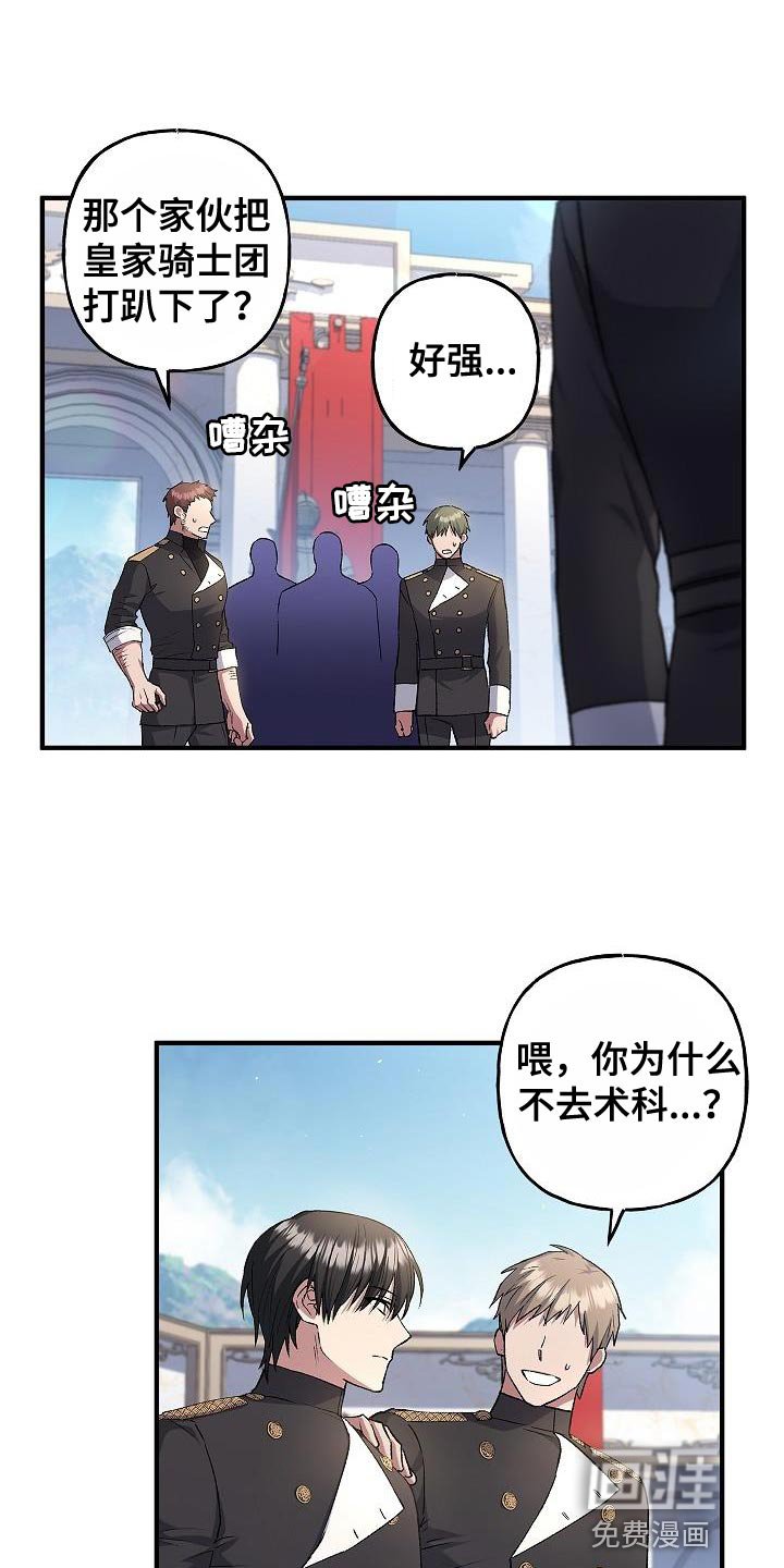 第26章：中心人物