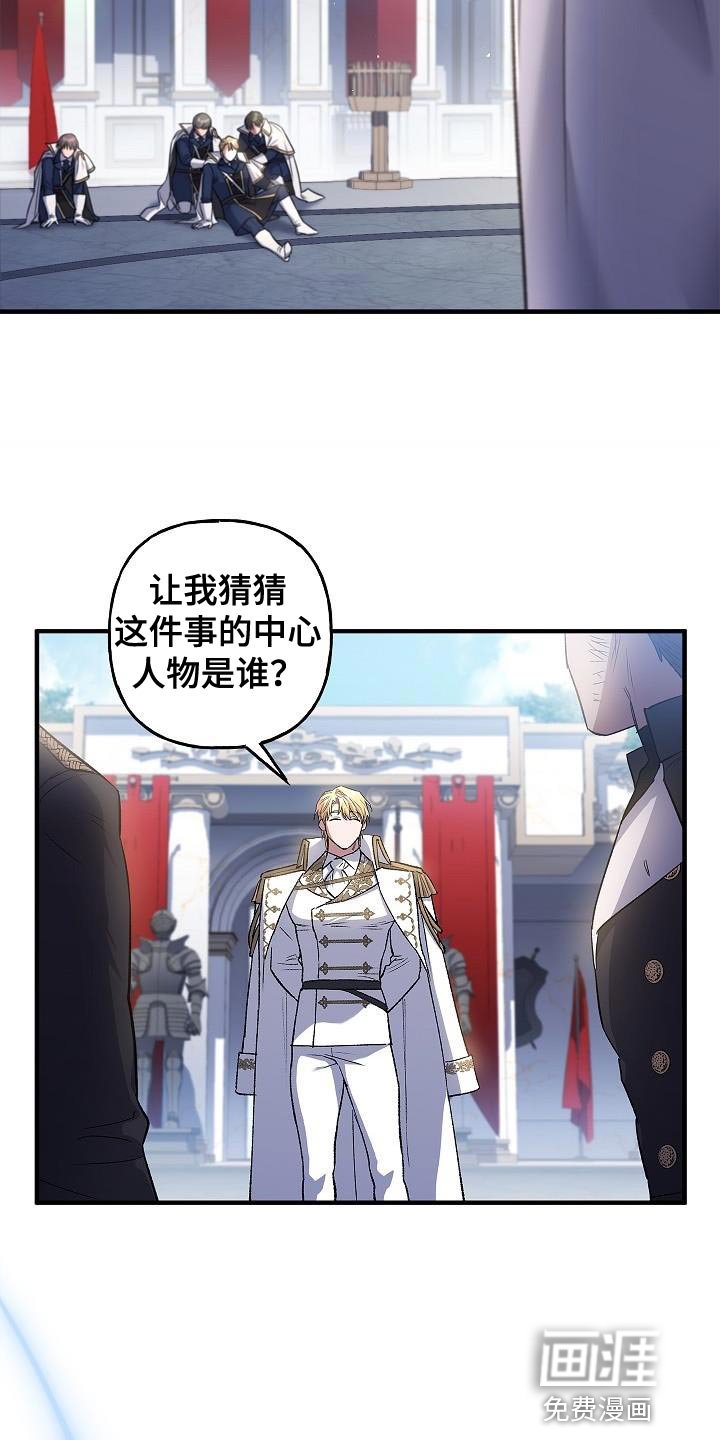 第26章：中心人物