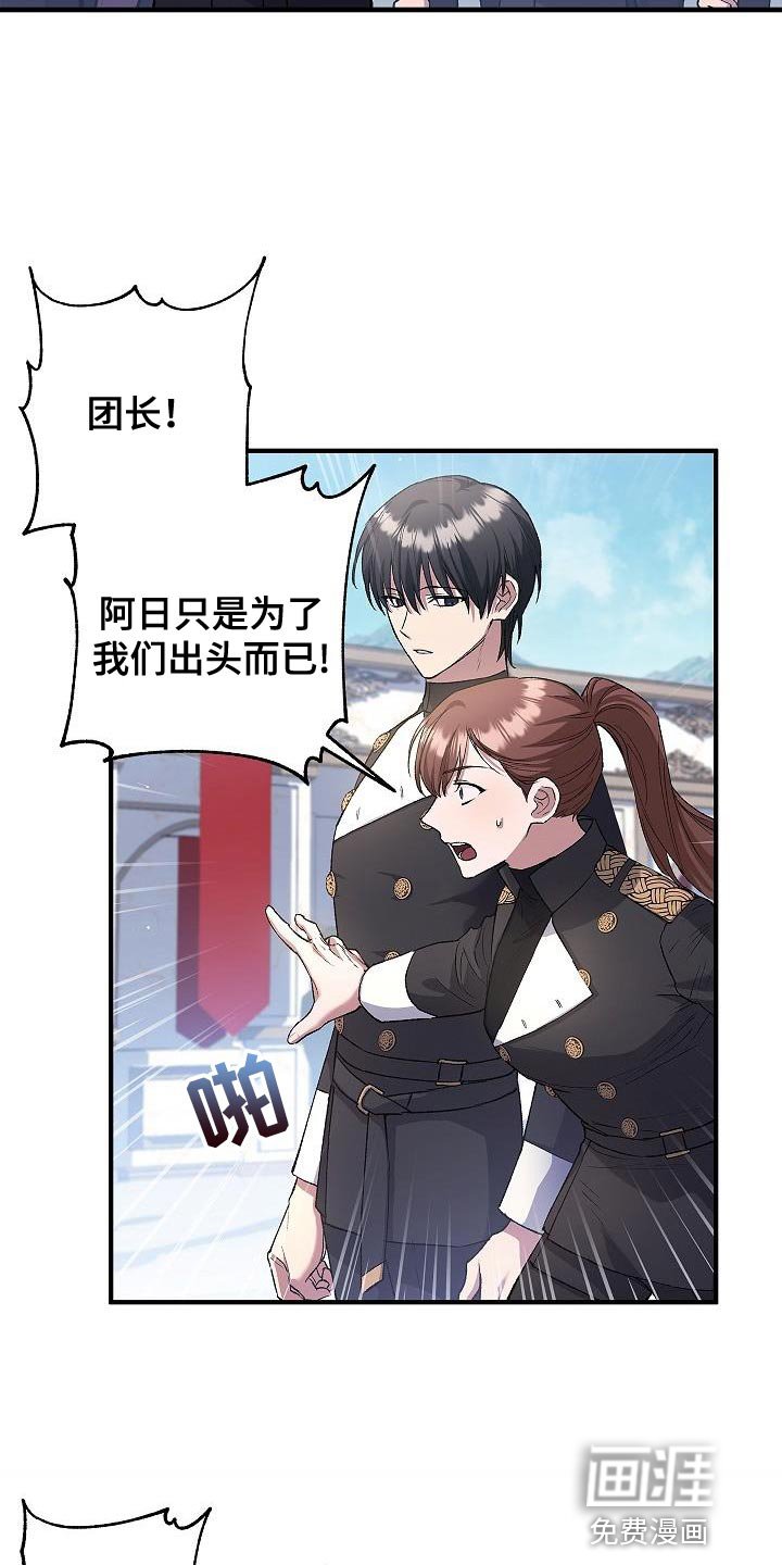第26章：中心人物