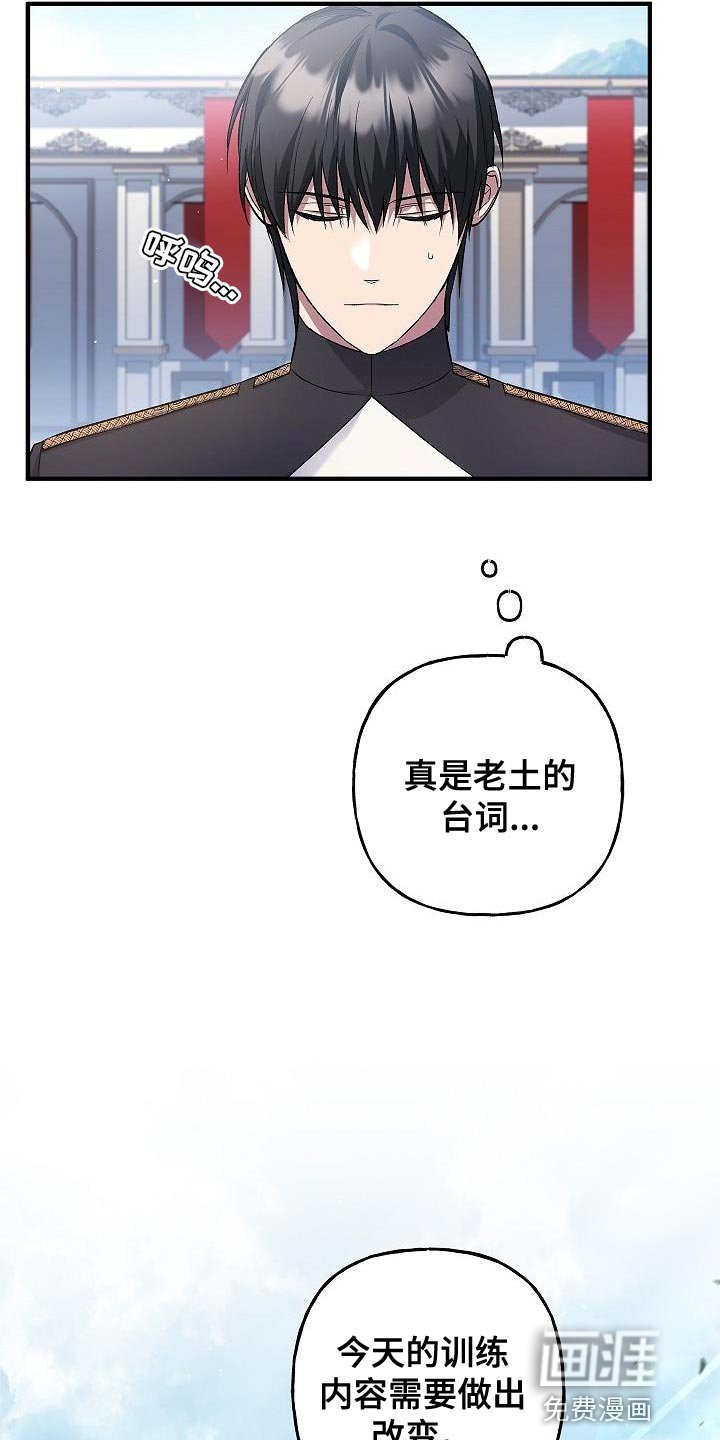第27章：改变