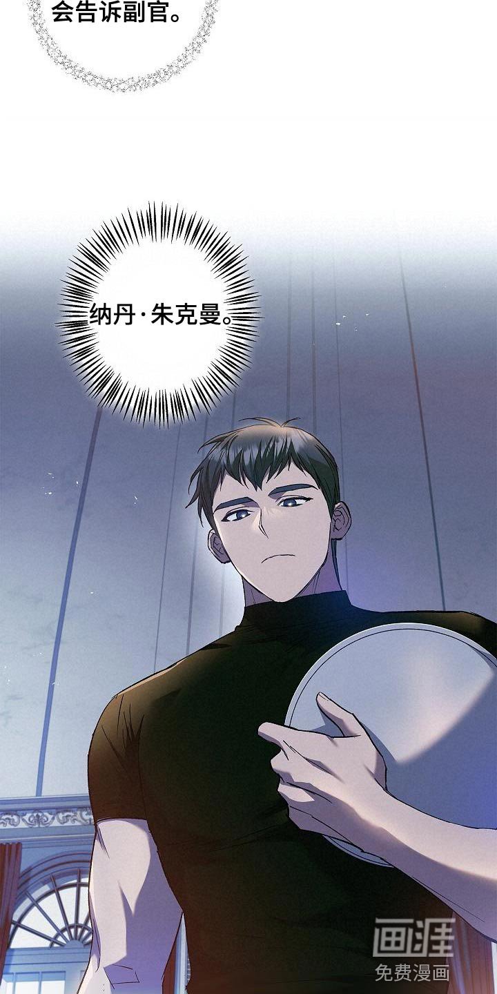 第28章：很甜的香味