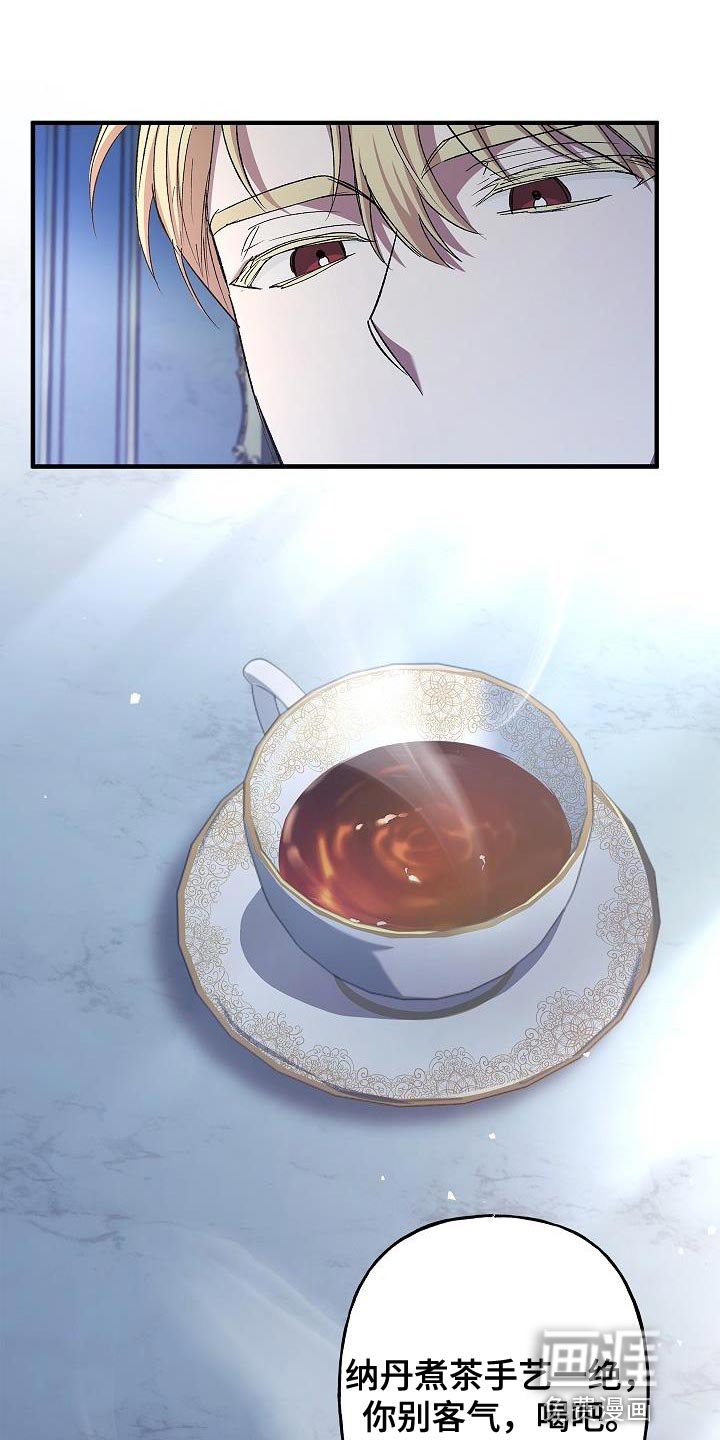 第28章：很甜的香味
