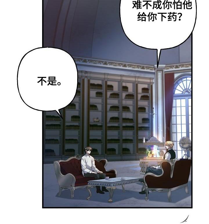 第28章：很甜的香味