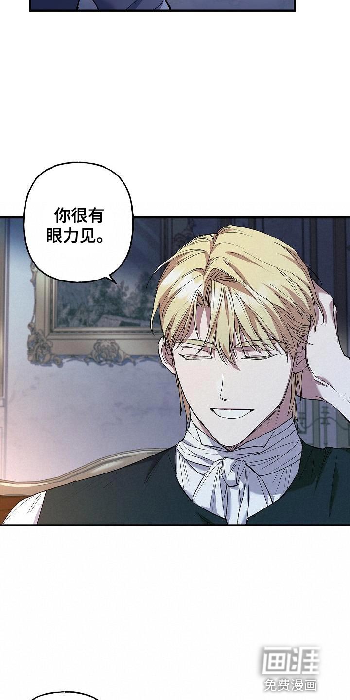 第28章：很甜的香味