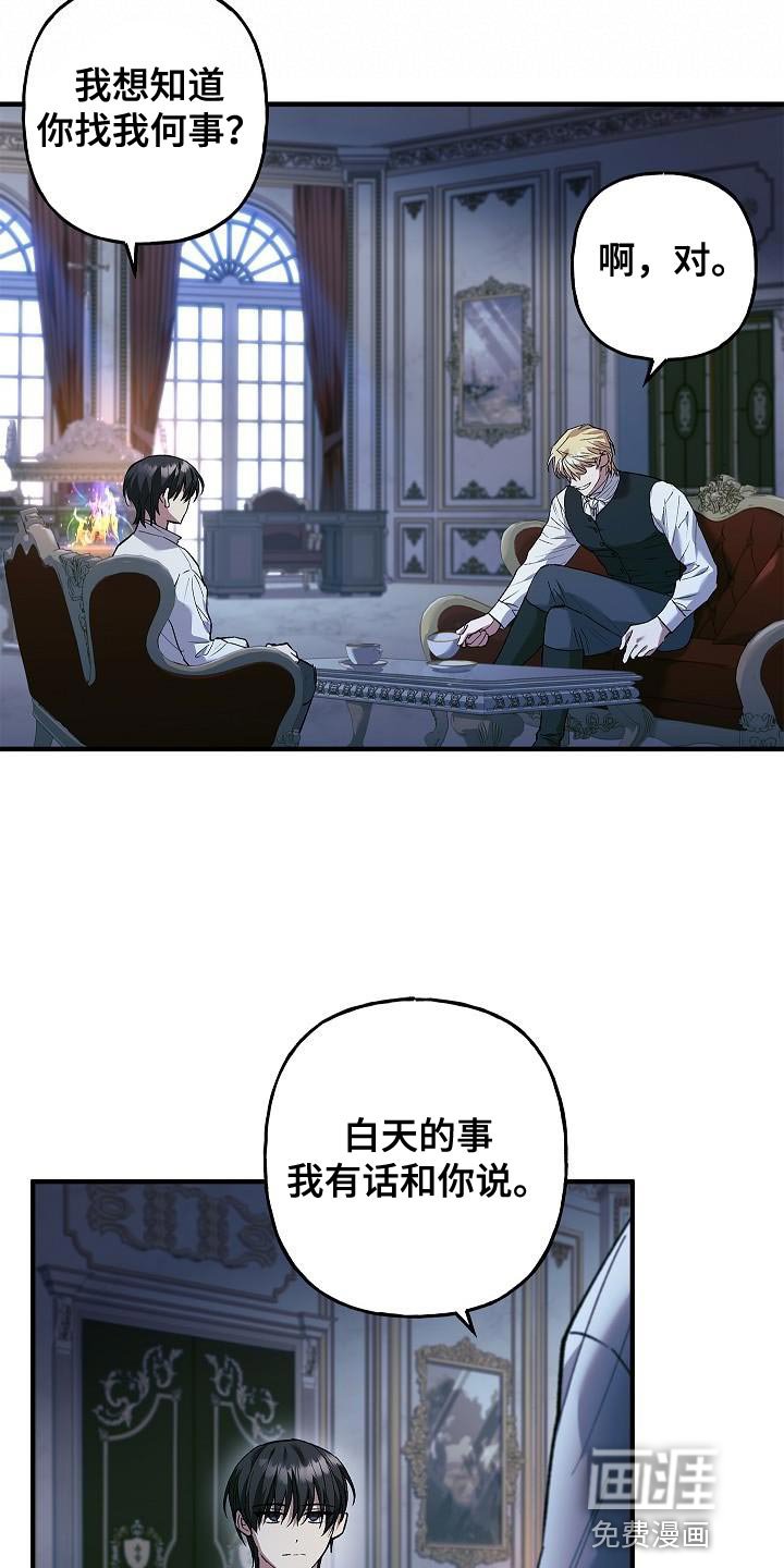 第28章：很甜的香味