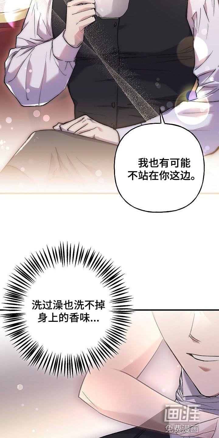 第28章：很甜的香味