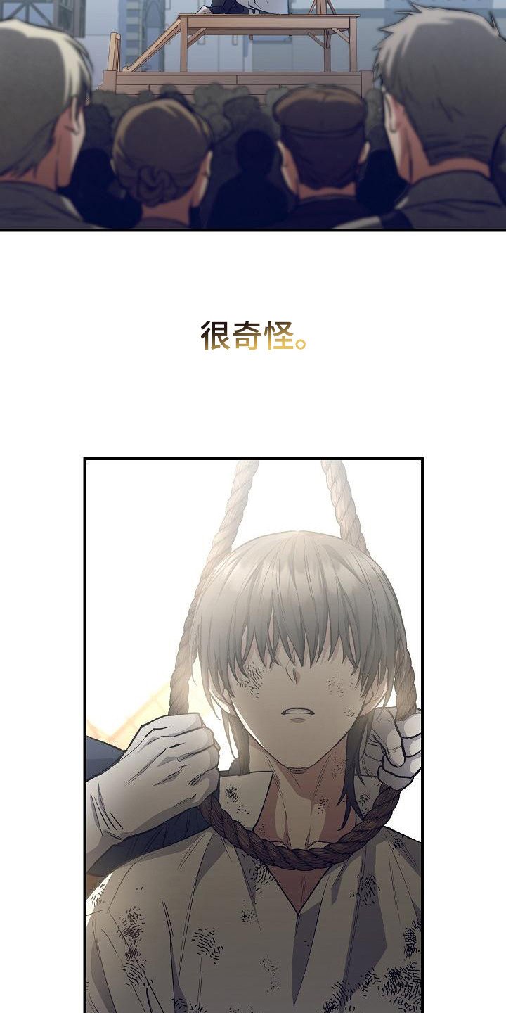 第3章：太过真实