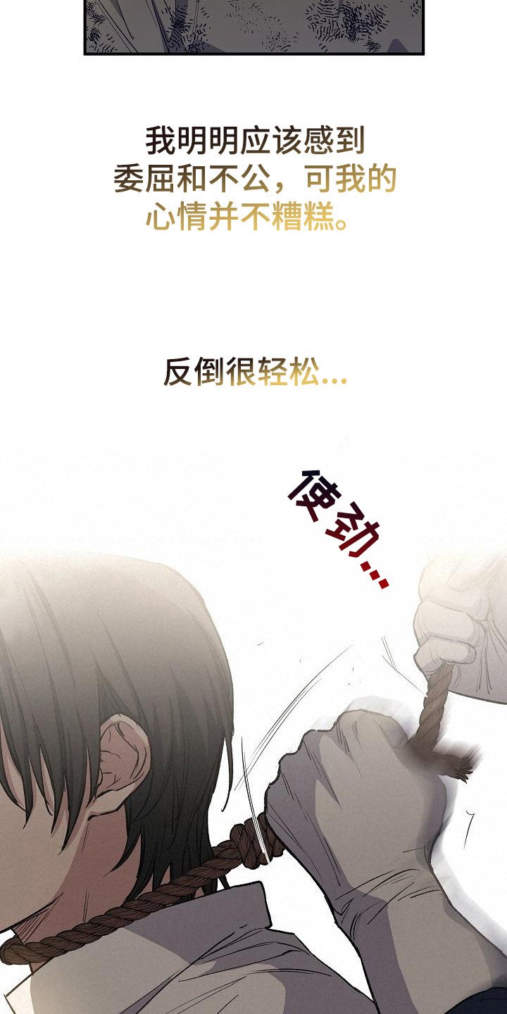 第3章：太过真实