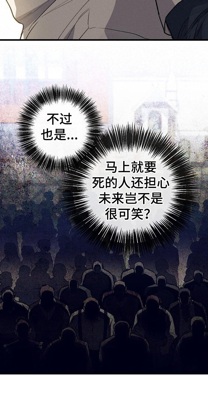 第3章：太过真实