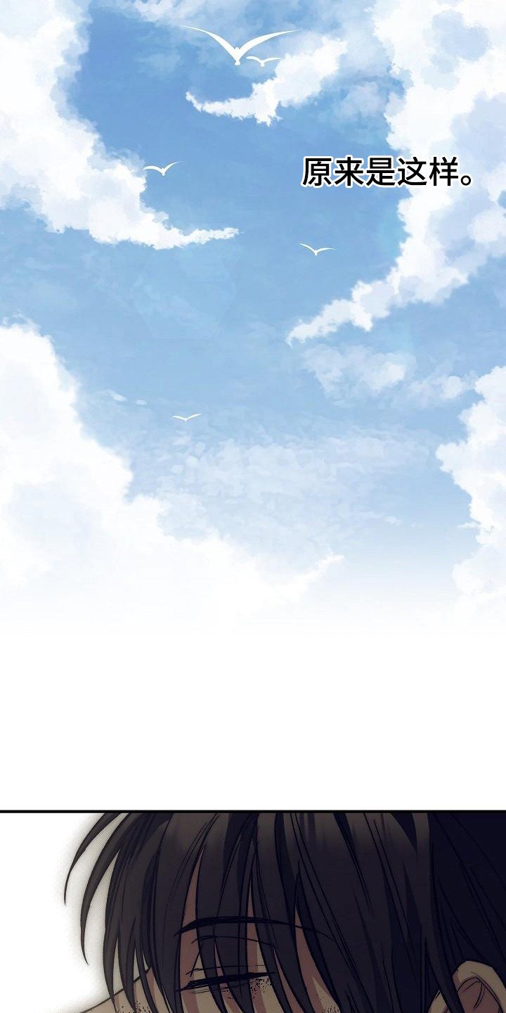 第3章：太过真实