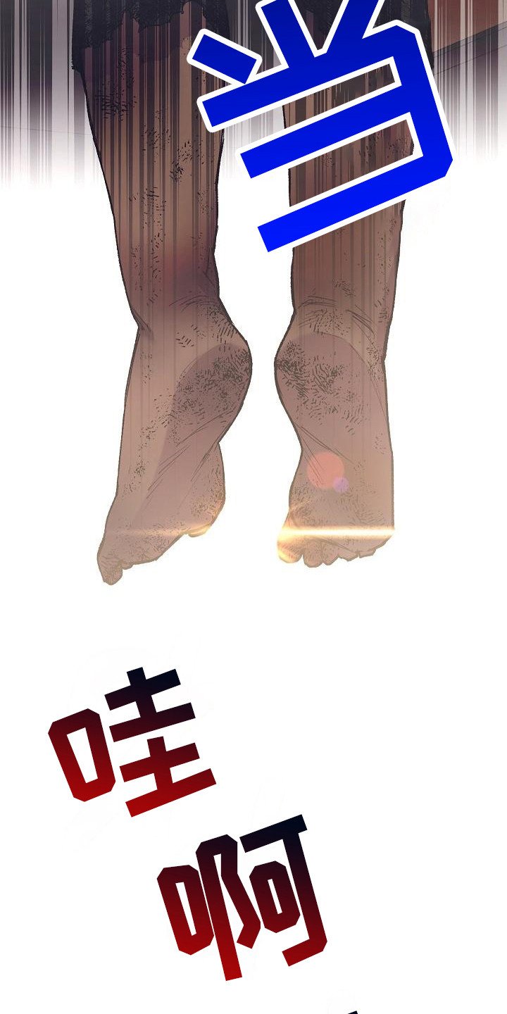 第3章：太过真实