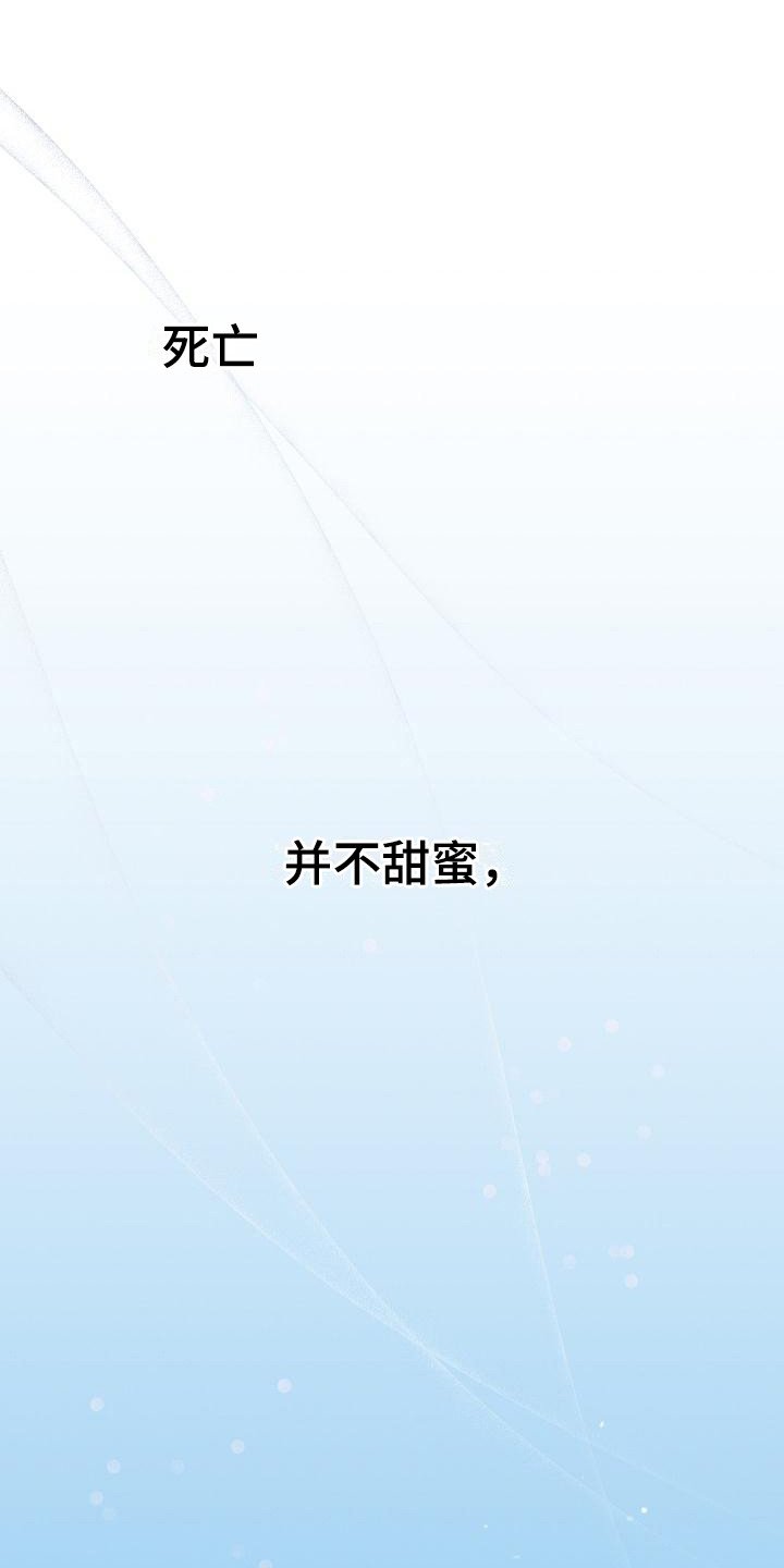 第3章：太过真实