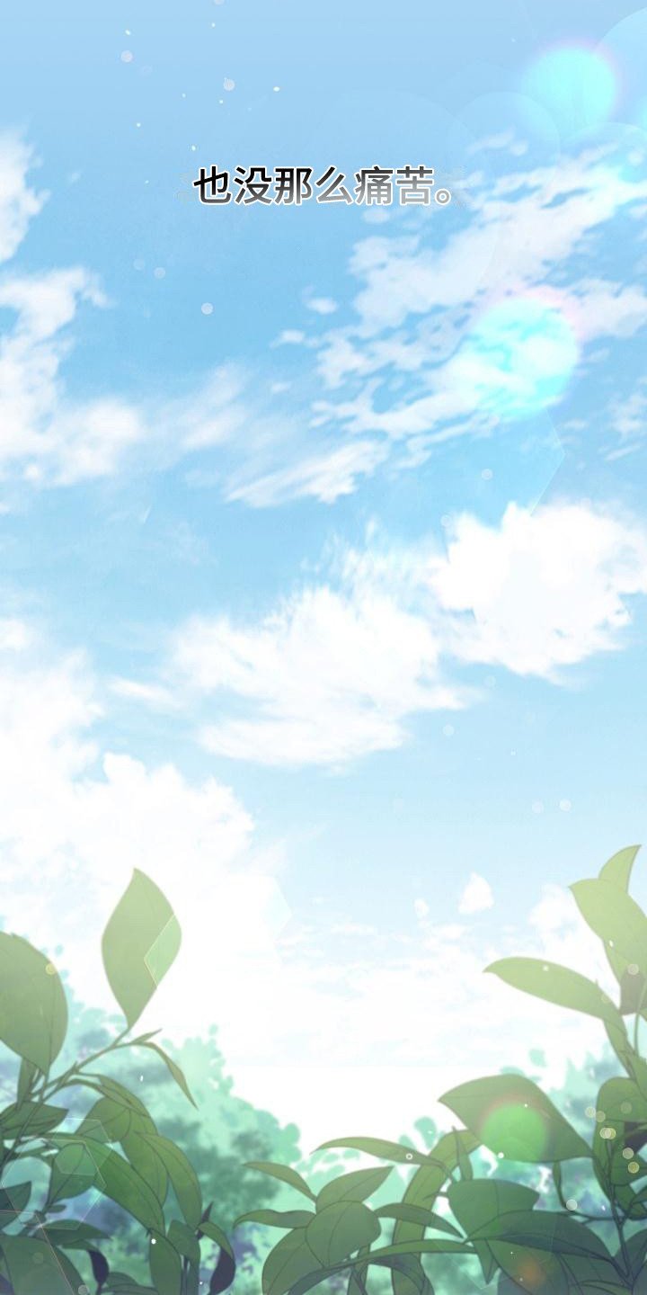第3章：太过真实
