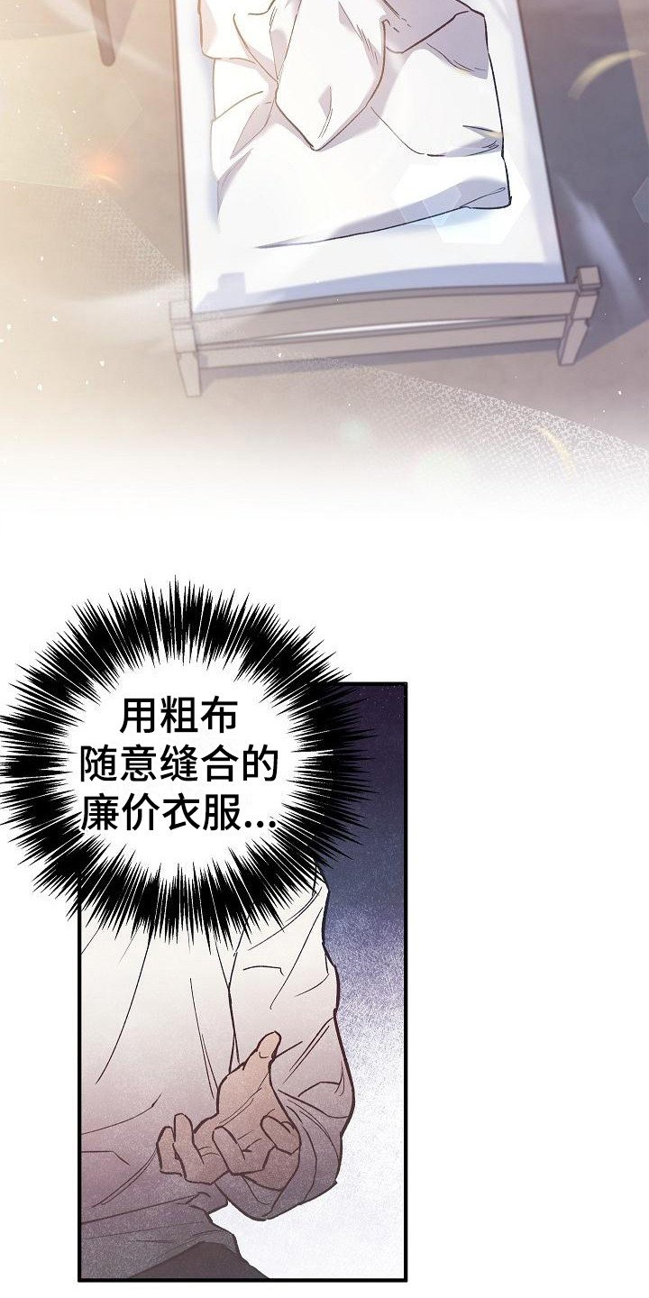第3章：太过真实