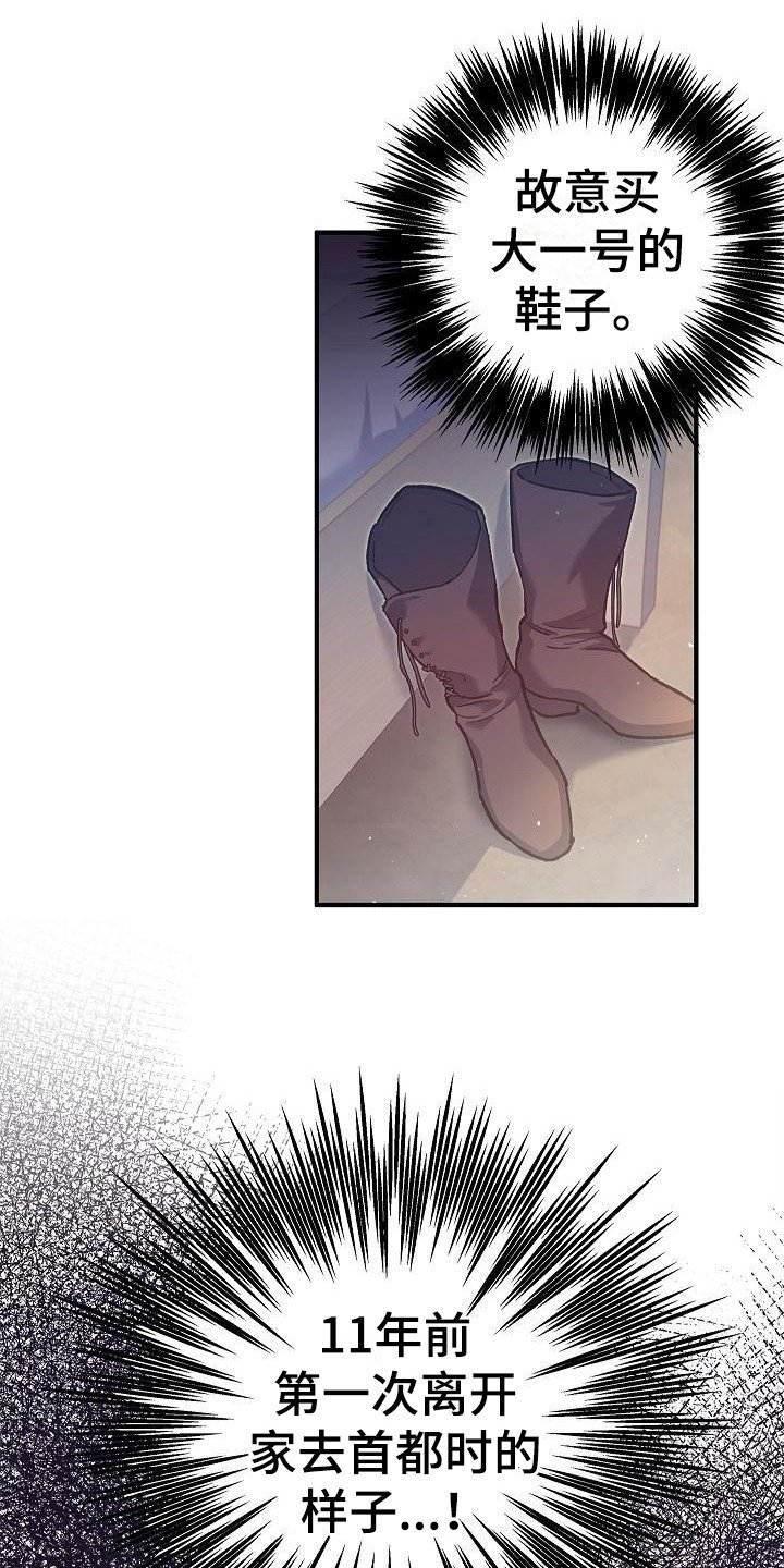 第3章：太过真实