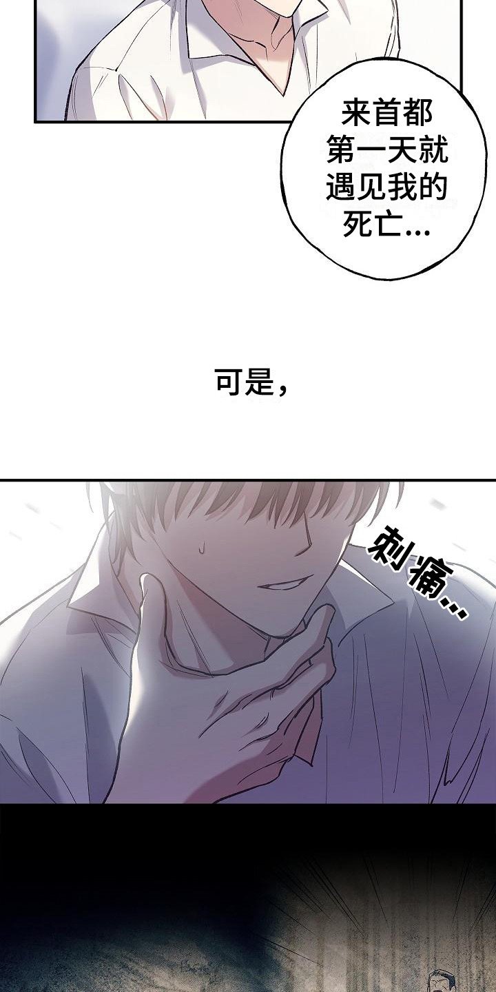 第3章：太过真实