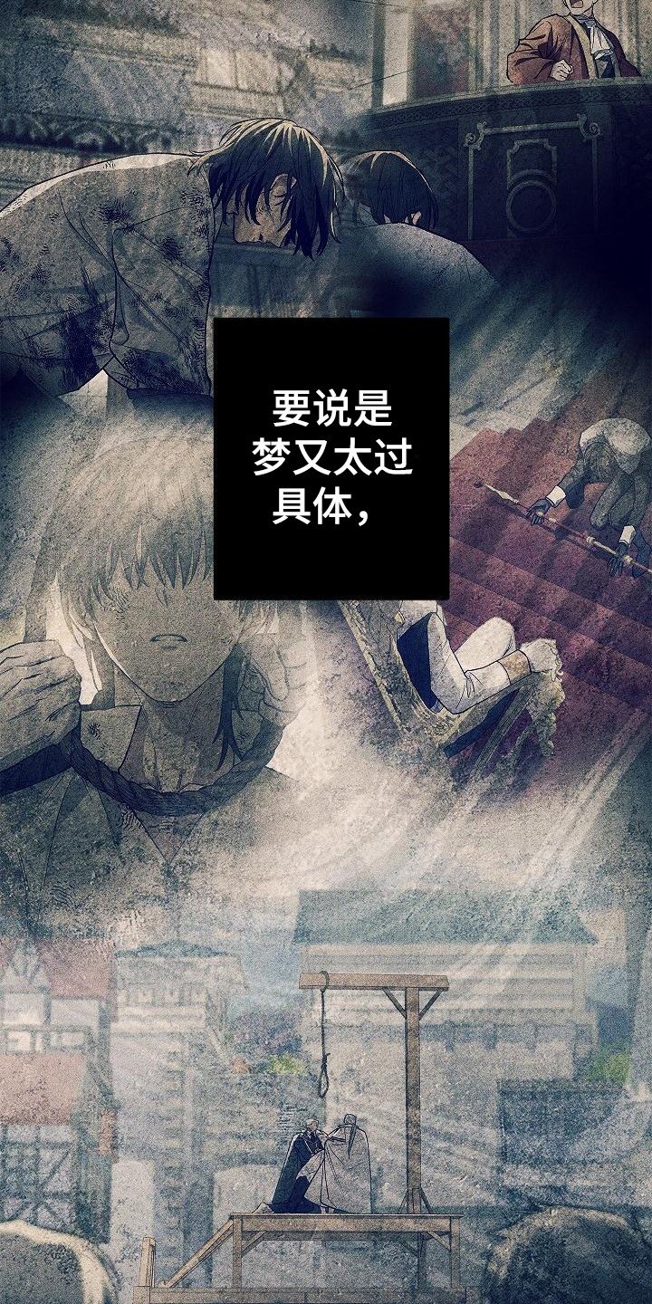 第3章：太过真实