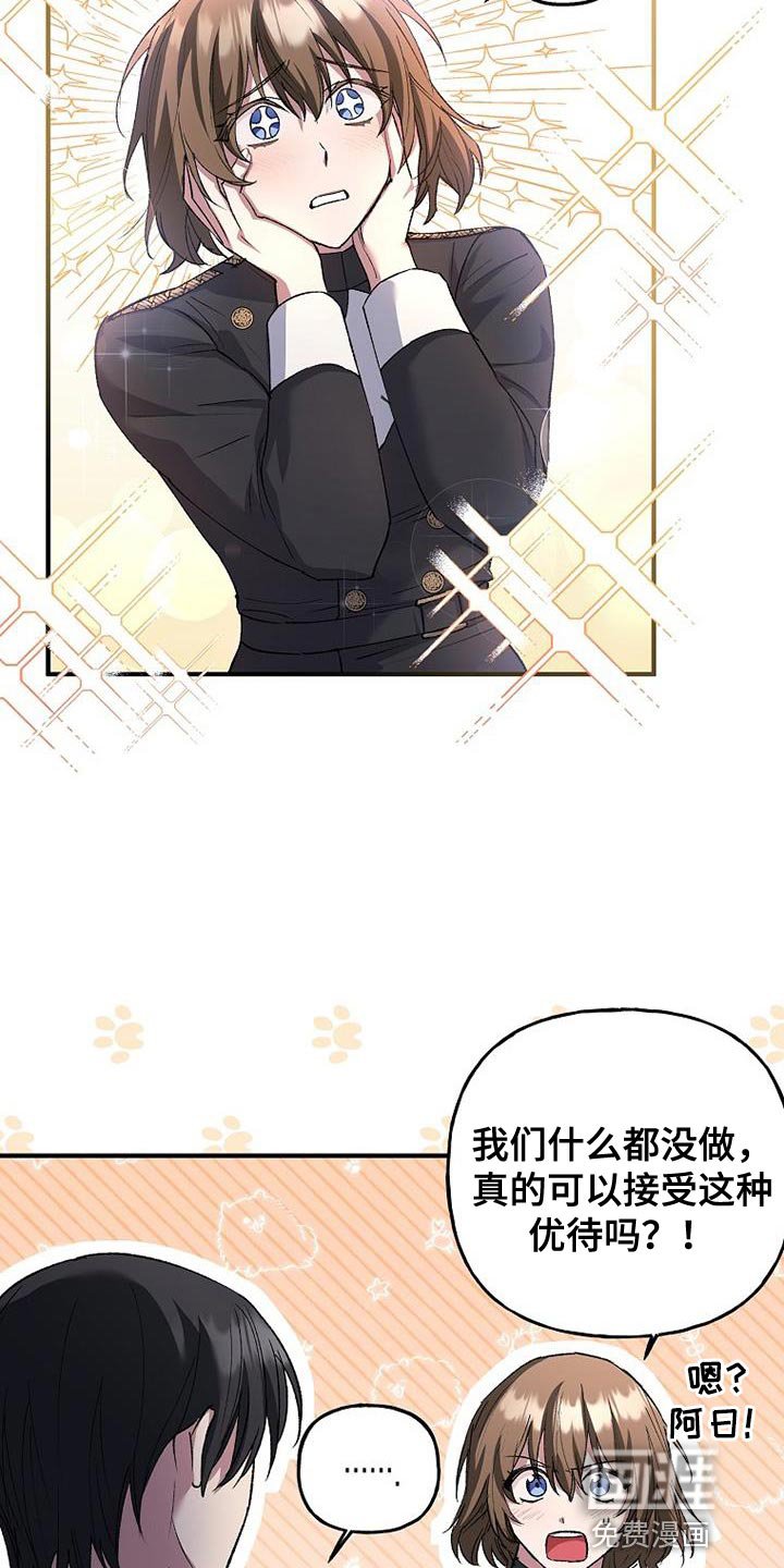 第33章：一点诚意都没有