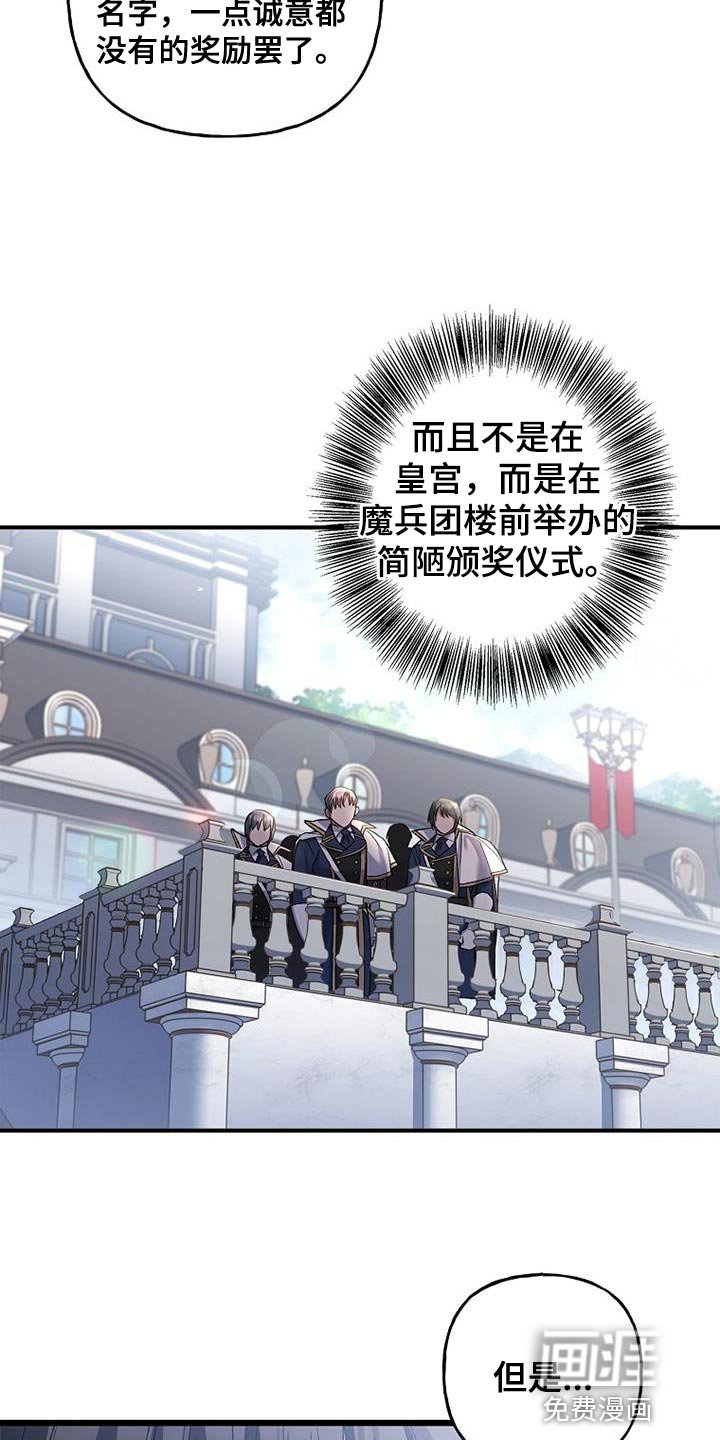 第33章：一点诚意都没有